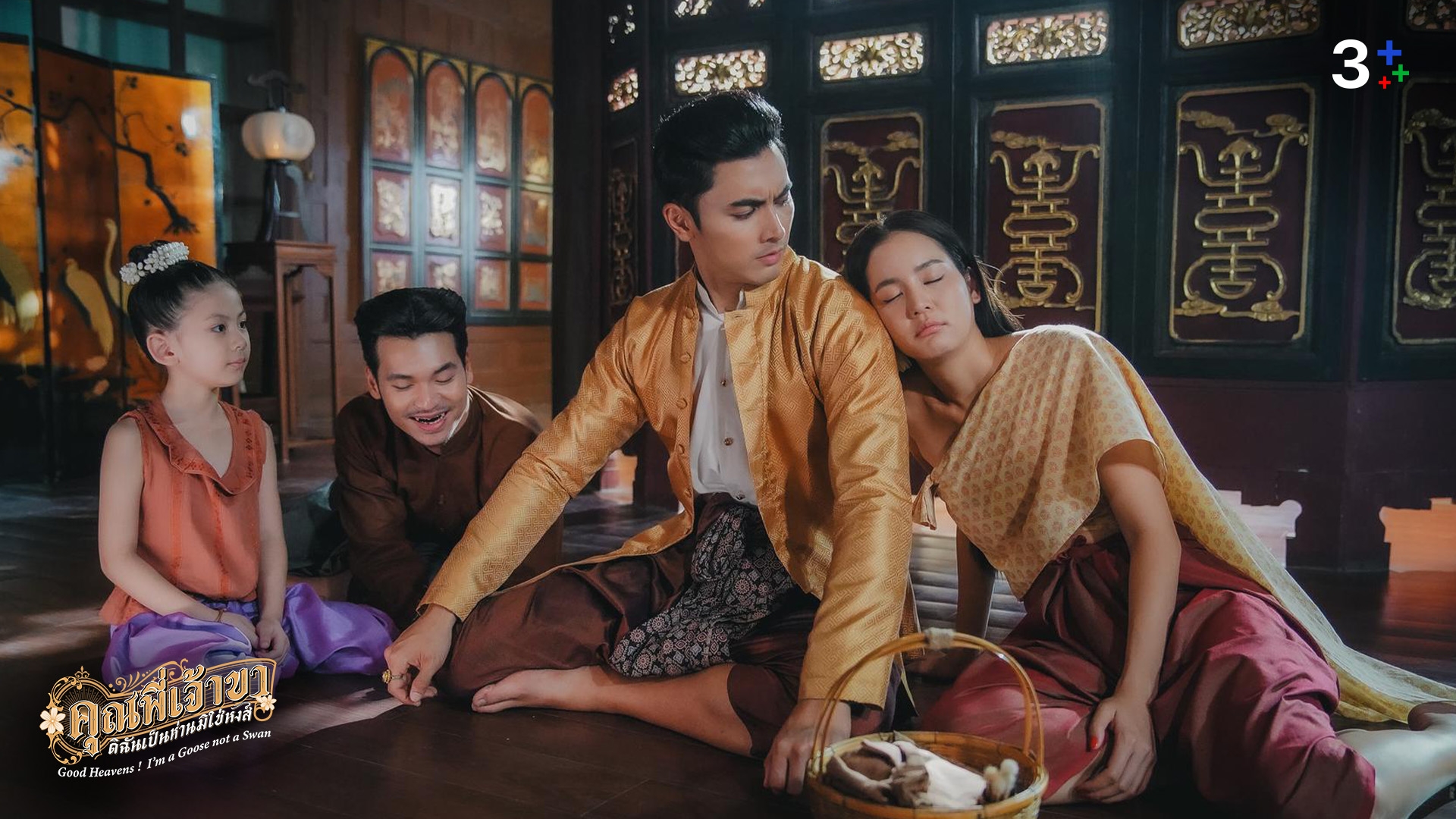 เรื่องย่อ คุณพี่เจ้าขาดิฉันเป็นห่านมิใช่หงส์ ตอนที่ 9
