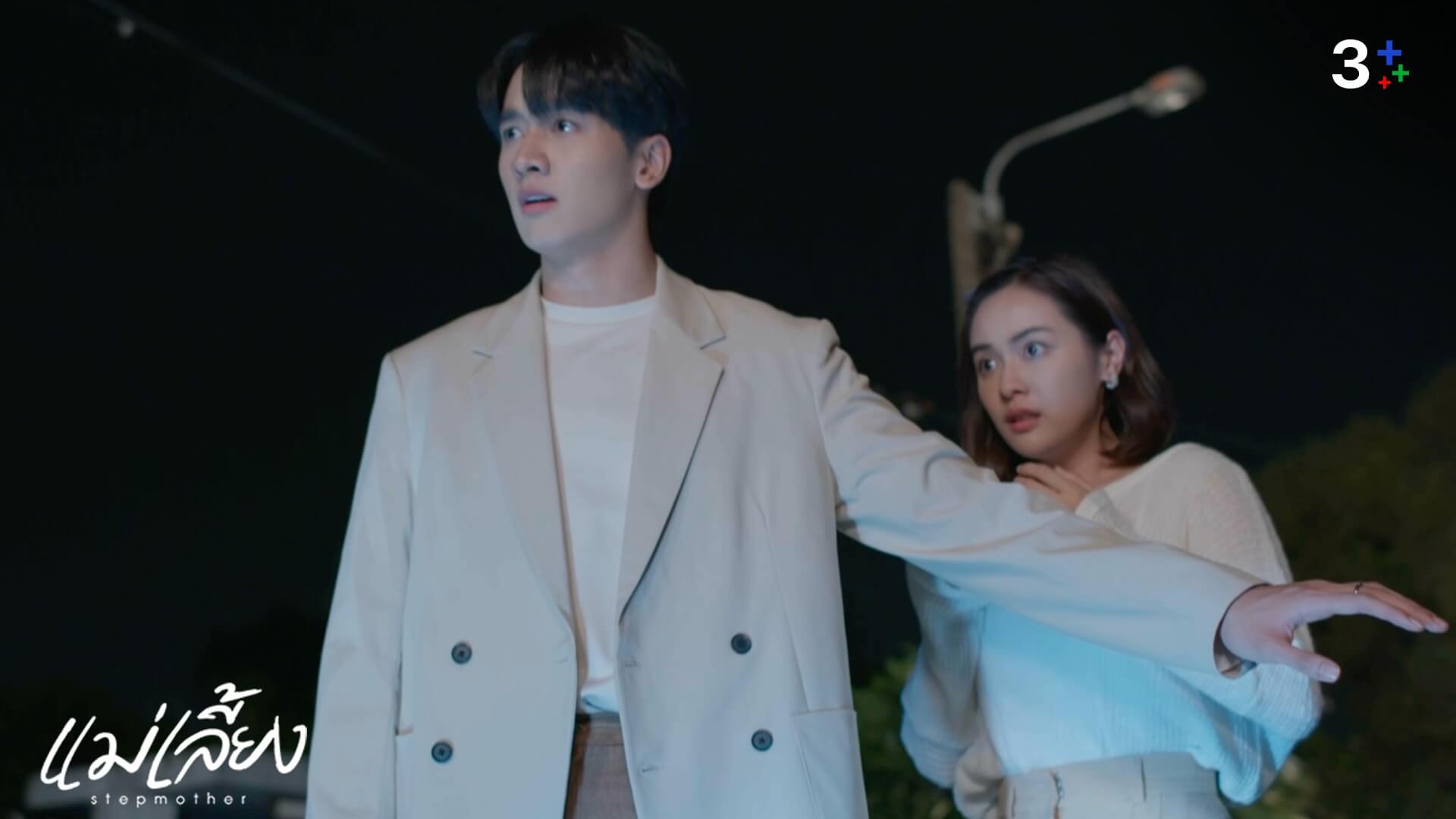 เรื่องย่อ แม่เลี้ยง ตอนที่ 14