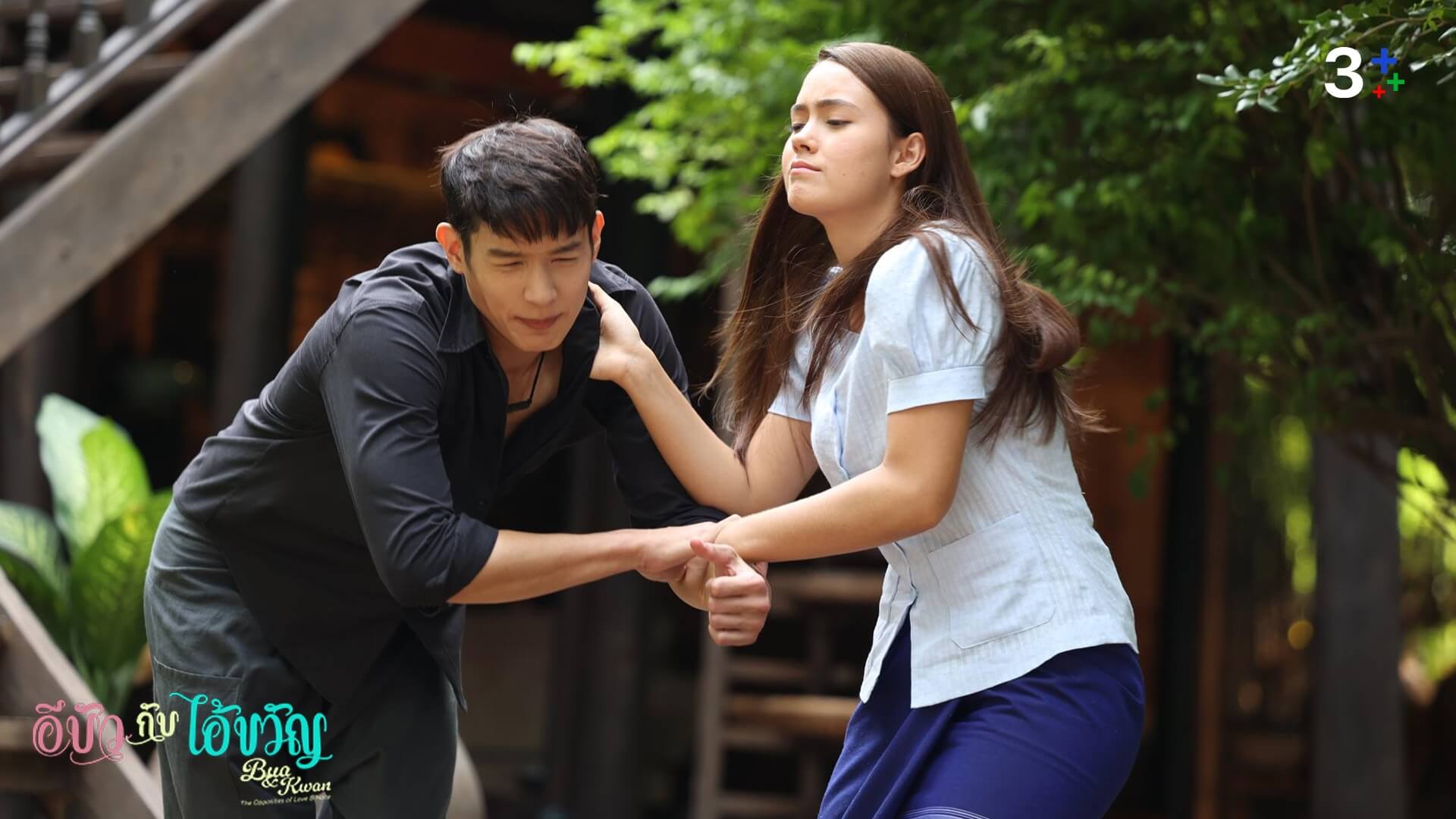เรื่องย่อ อีบัวกับไอ้ขวัญ ตอนที่ 7