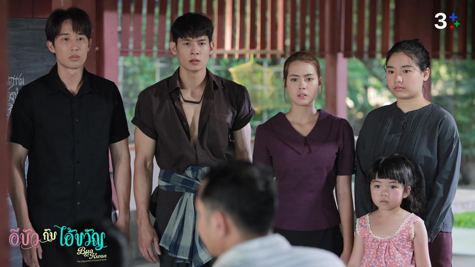 เรื่องย่อ อีบัวกับไอ้ขวัญ ตอนที่ 12