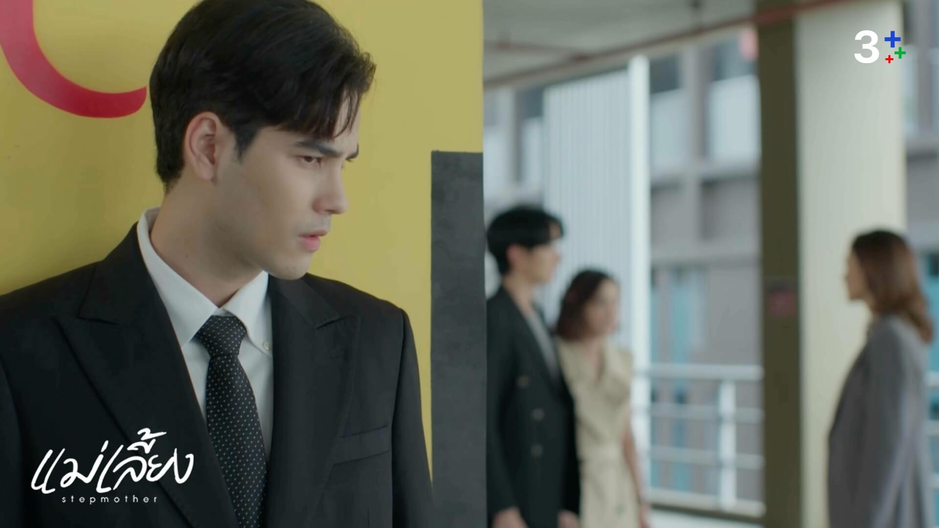 เรื่องย่อ แม่เลี้ยง ตอนที่ 18