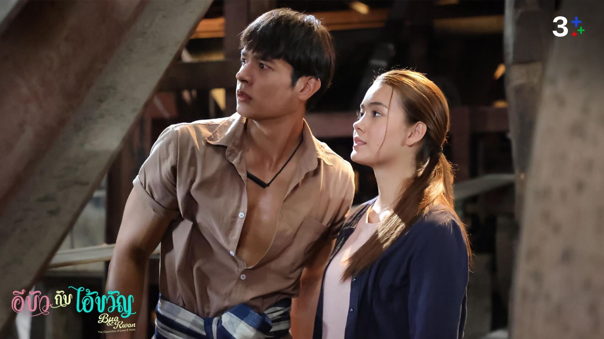 เรื่องย่อ อีบัวกับไอ้ขวัญ ตอนที่ 17