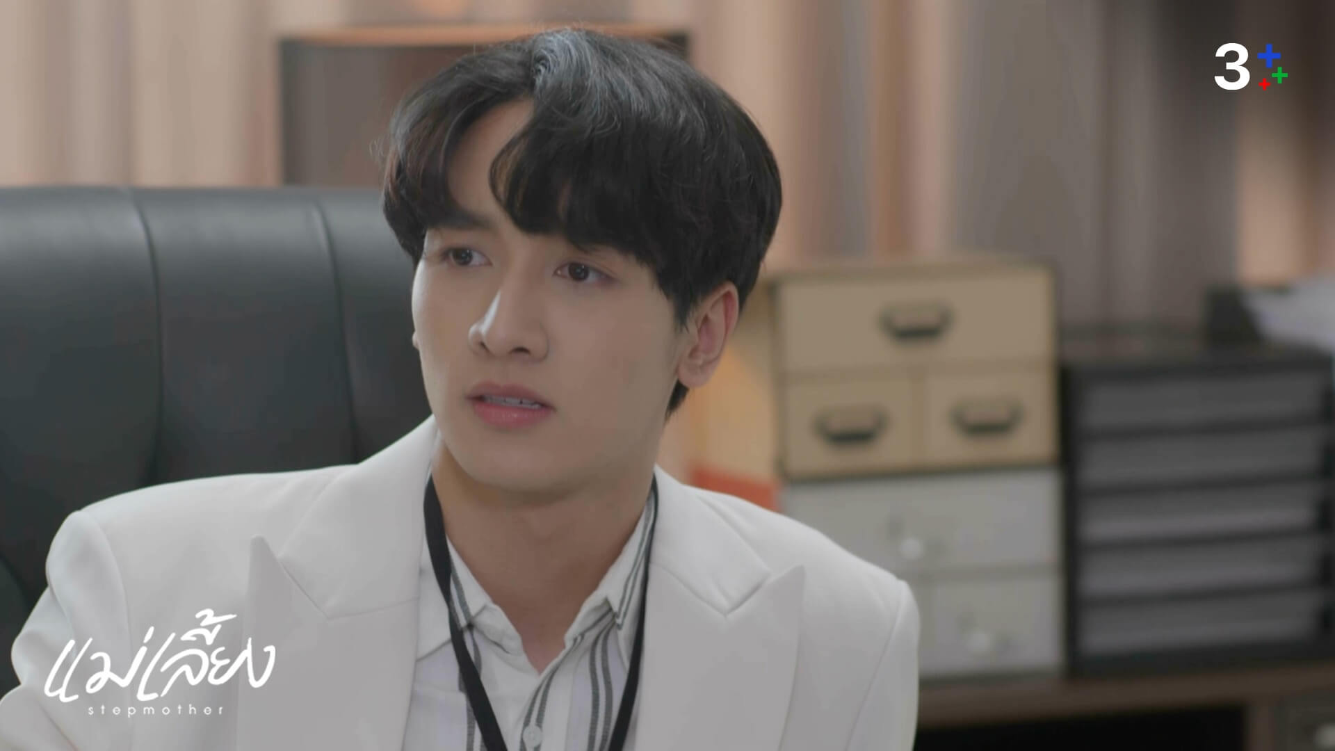 เรื่องย่อ แม่เลี้ยง ตอนที่ 16