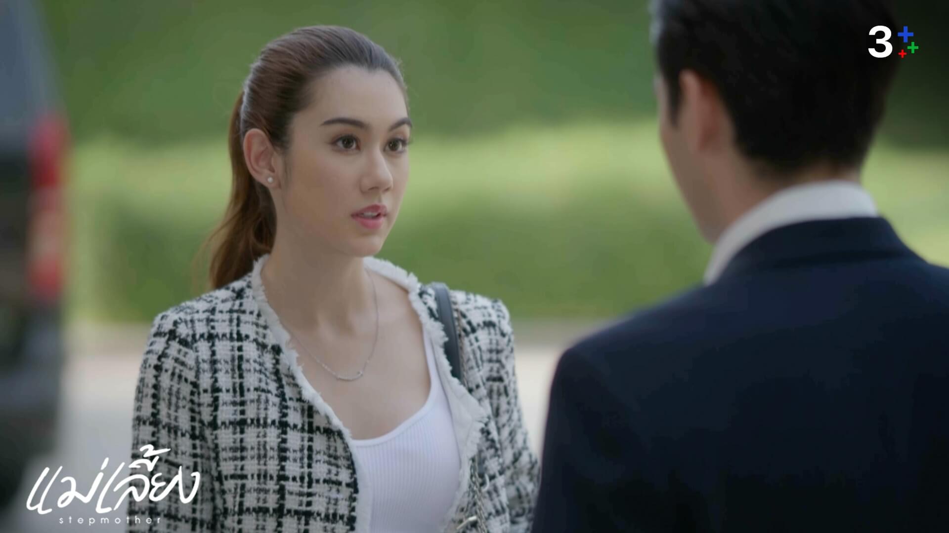 เรื่องย่อ แม่เลี้ยง ตอนที่ 17