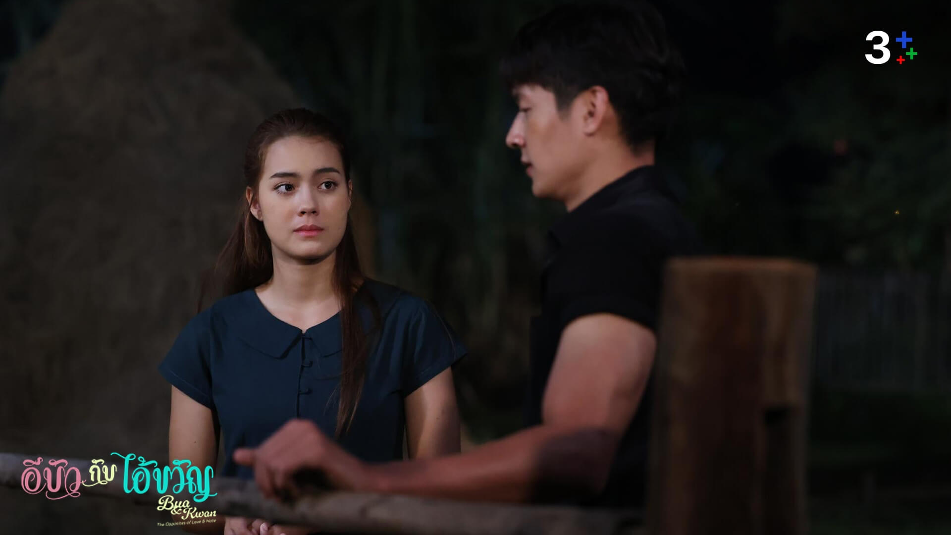 เรื่องย่อ อีบัวกับไอ้ขวัญ ตอนที่ 9