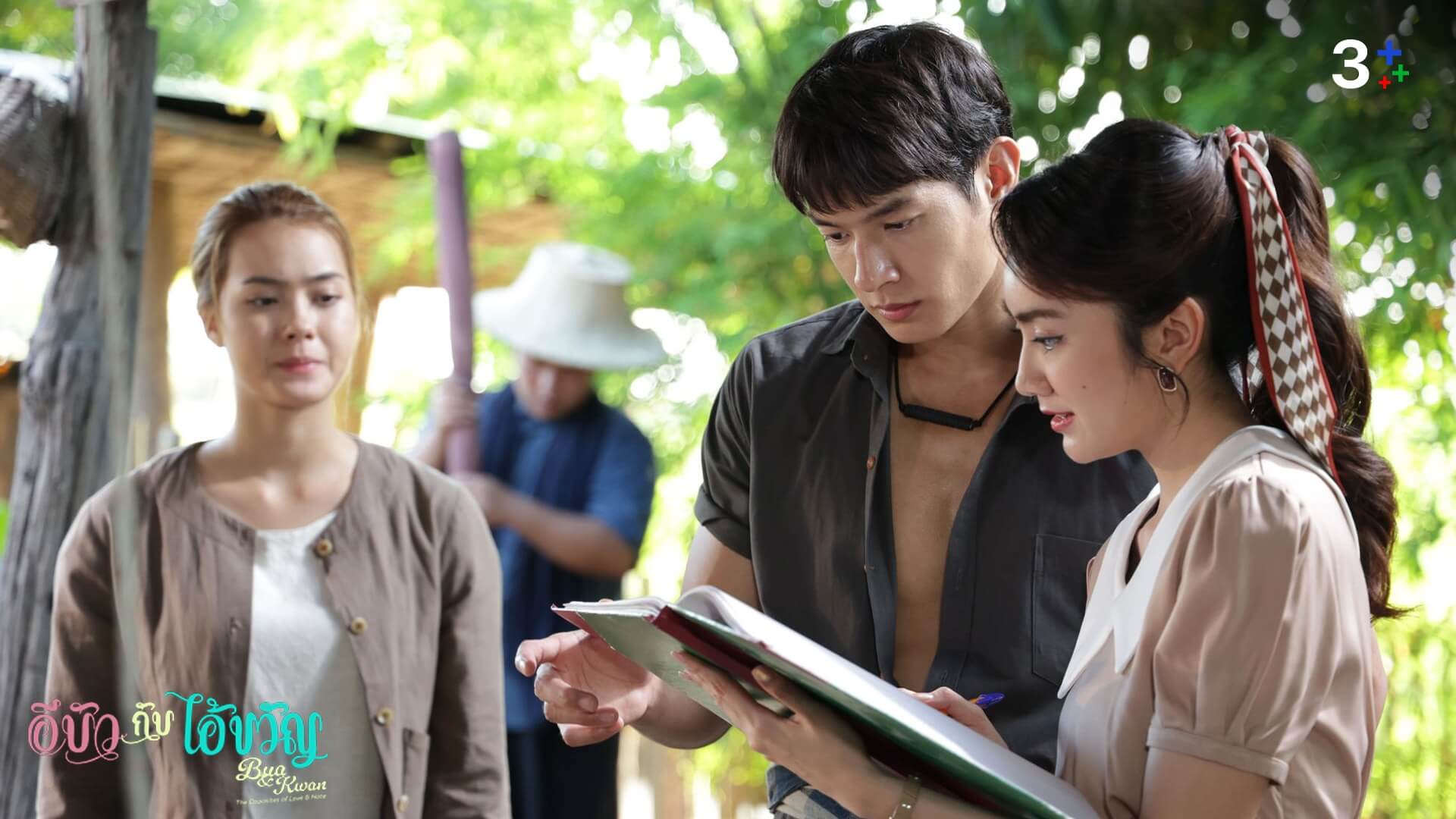 เรื่องย่อ อีบัวกับไอ้ขวัญ ตอนที่ 18