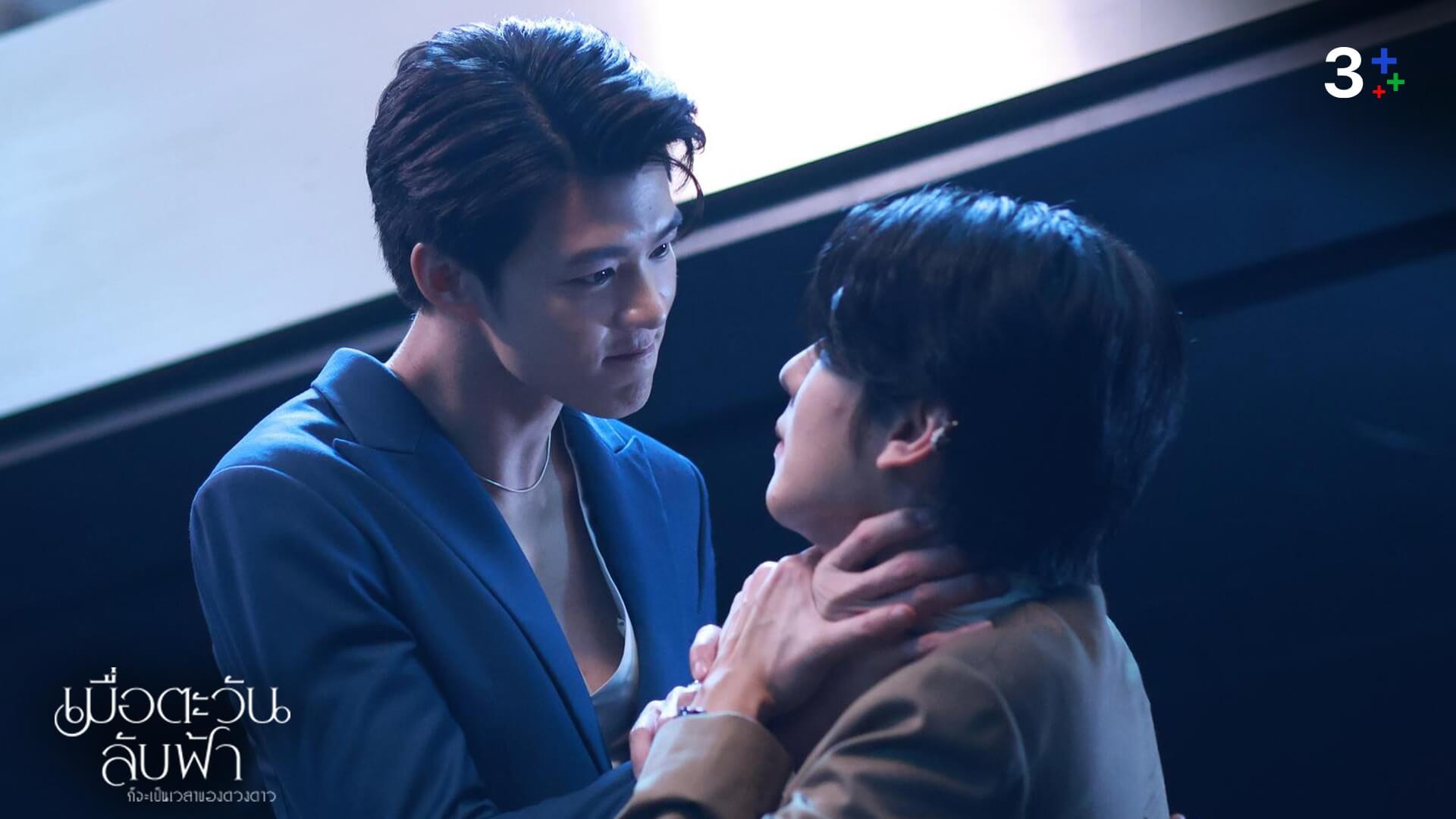 เรื่องย่อ เมื่อตะวันลับฟ้าก็จะเป็นเวลาของดวงดาว ตอนที่ 6