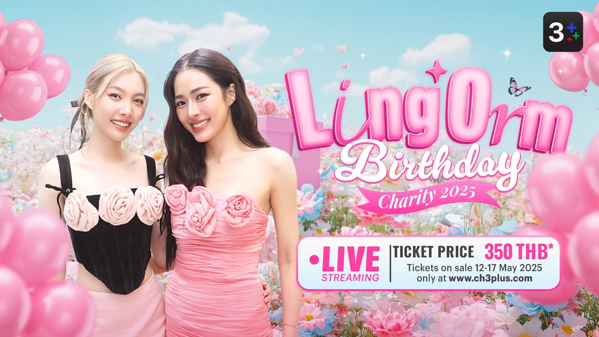 เอาใจแฟนคลับ “หลิง – ออม” เปิดขายบัตร Live Streaming ในงาน LINGORM BIRTHDAY CHARITY 2025