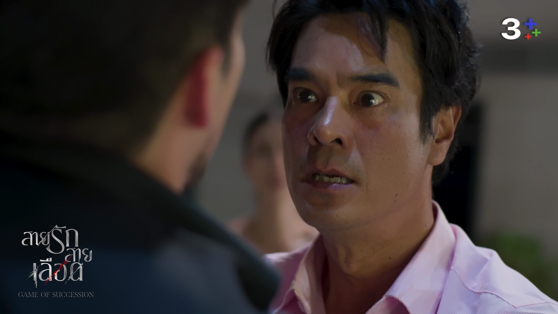 เรื่องย่อ สายรักสายเลือด ตอนที่ 10