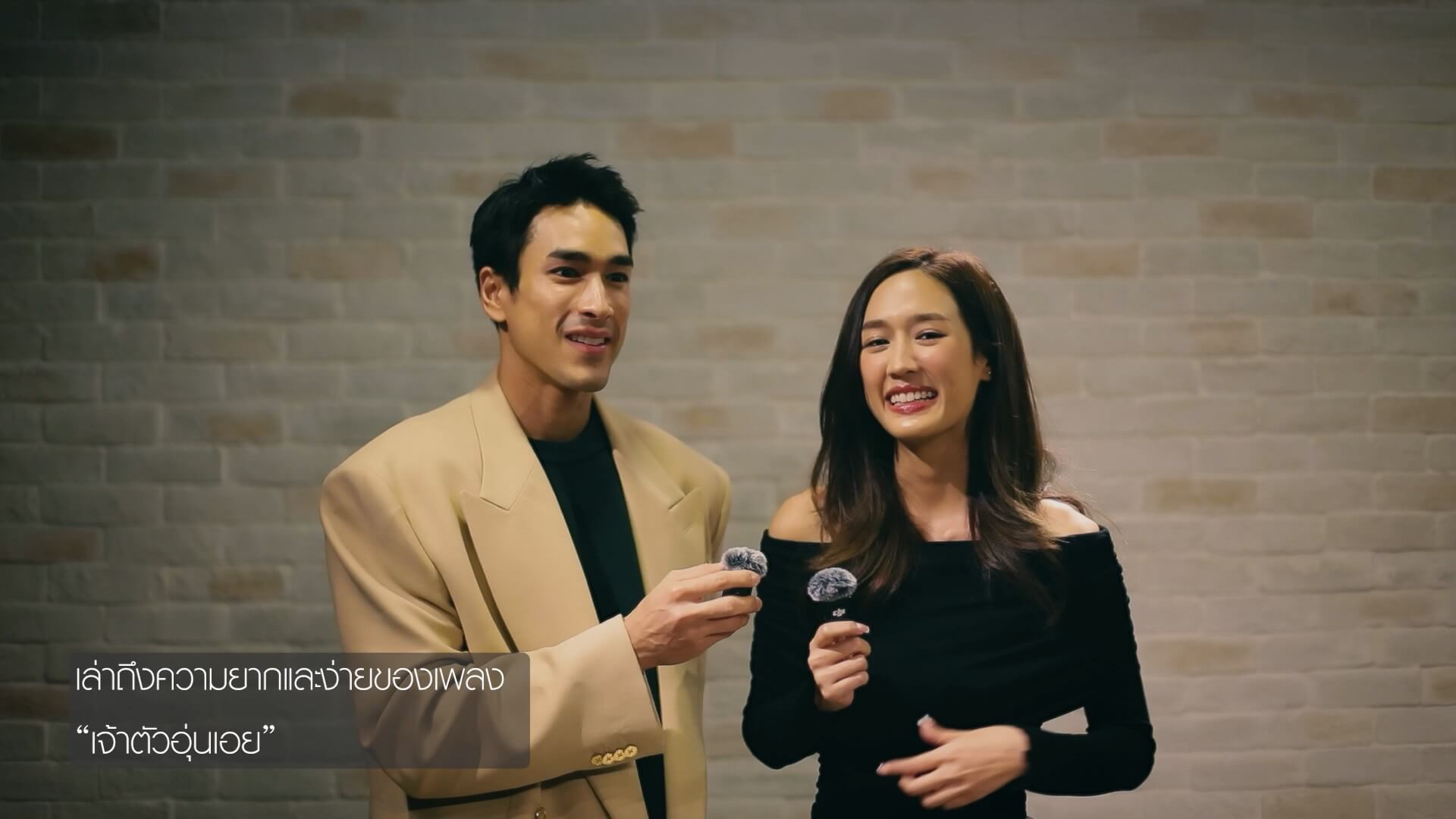 Interview เจ้าตัวอุ่นเอย Ost.ใจขังเจ้า