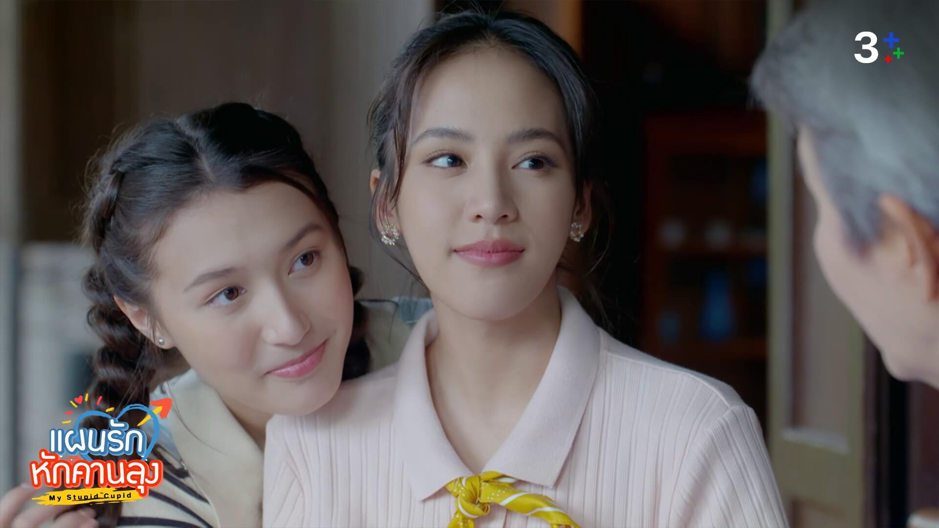 เรื่องย่อ แผนรักหักคานลุง ตอนที่ 8