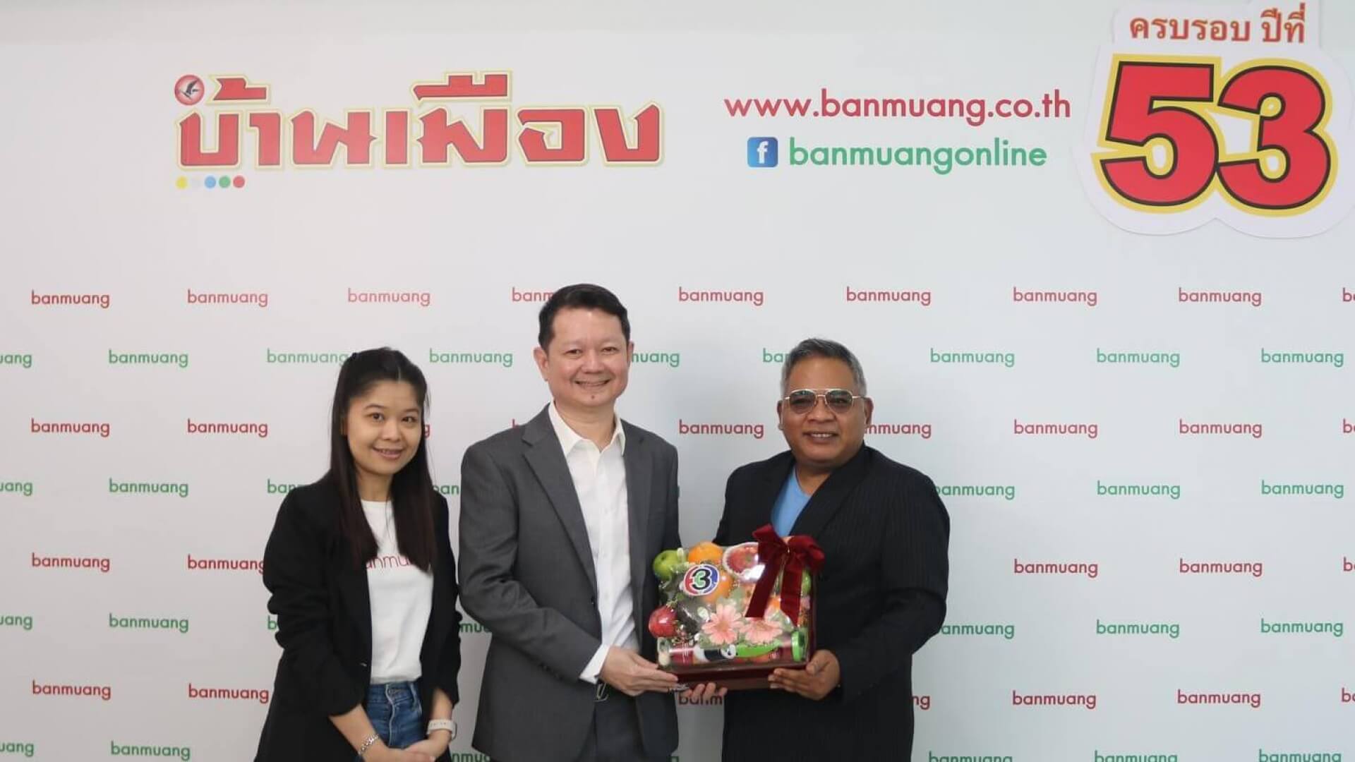 ช่อง 3 ร่วมแสดงความยินดีในงานครบรอบ 53 ปี สำนักข่าวบ้านเมือง
