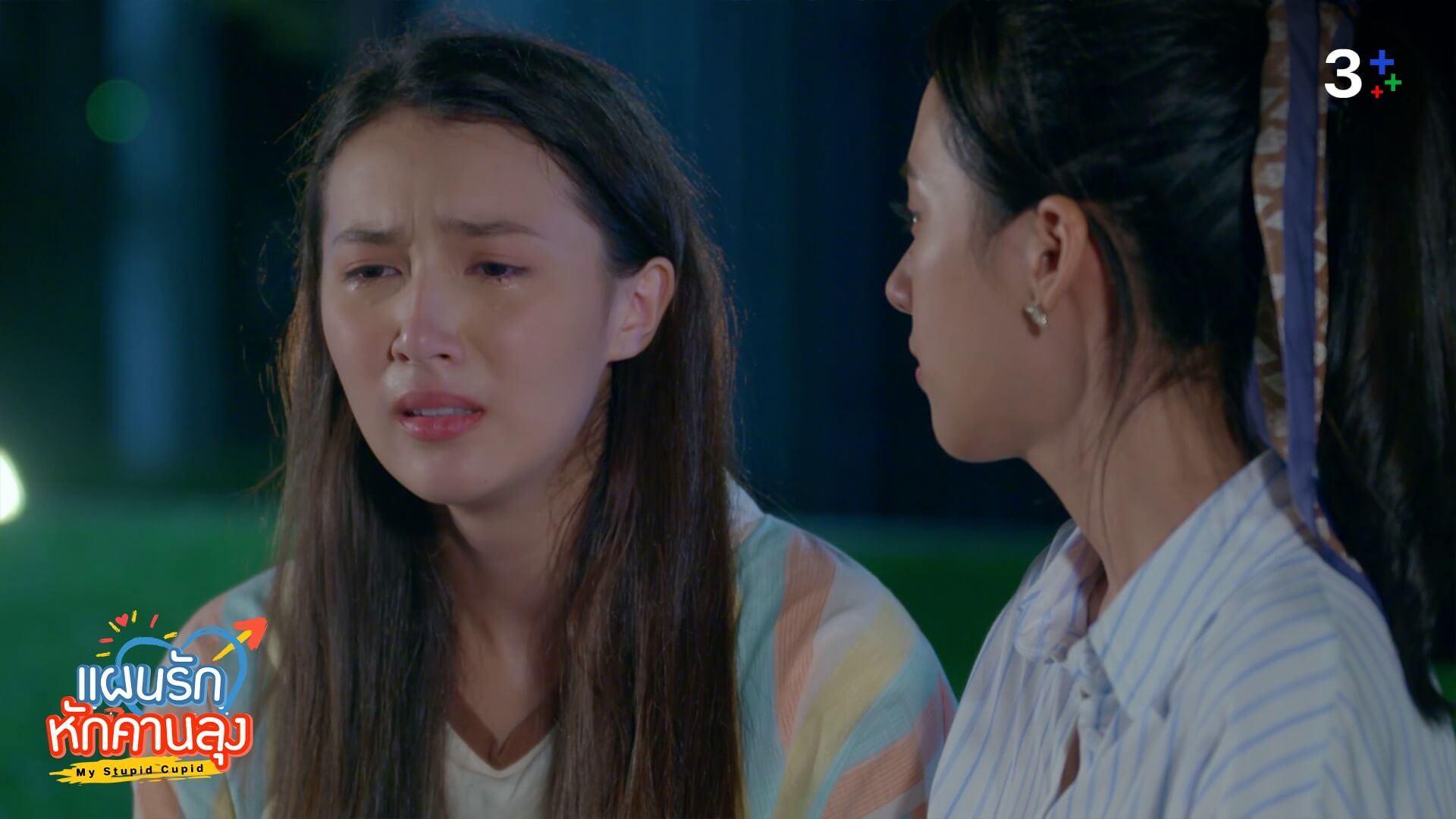 เรื่องย่อ แผนรักหักคานลุง ตอนที่ 9