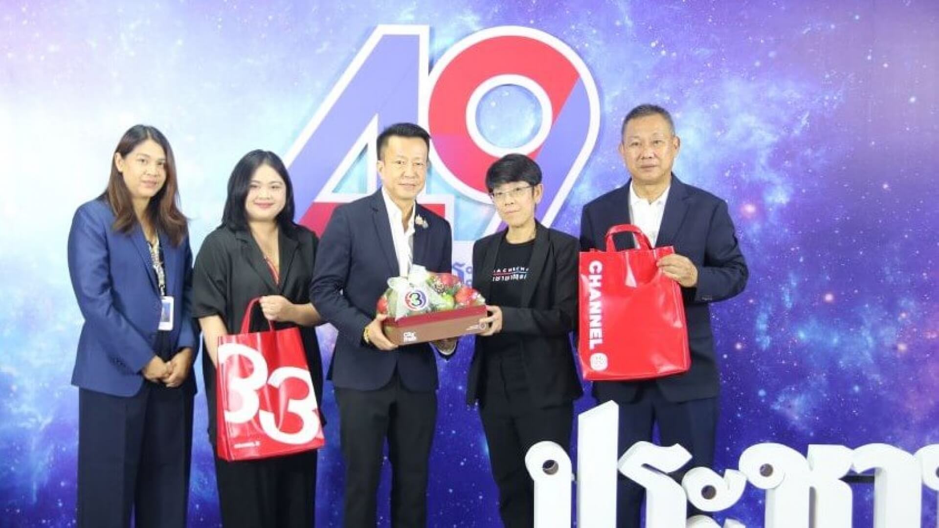 ช่อง 3 ร่วมแสดงความยินดีในงานครบรอบ 49 ปี หนังสือพิมพ์ประชาชาติ
