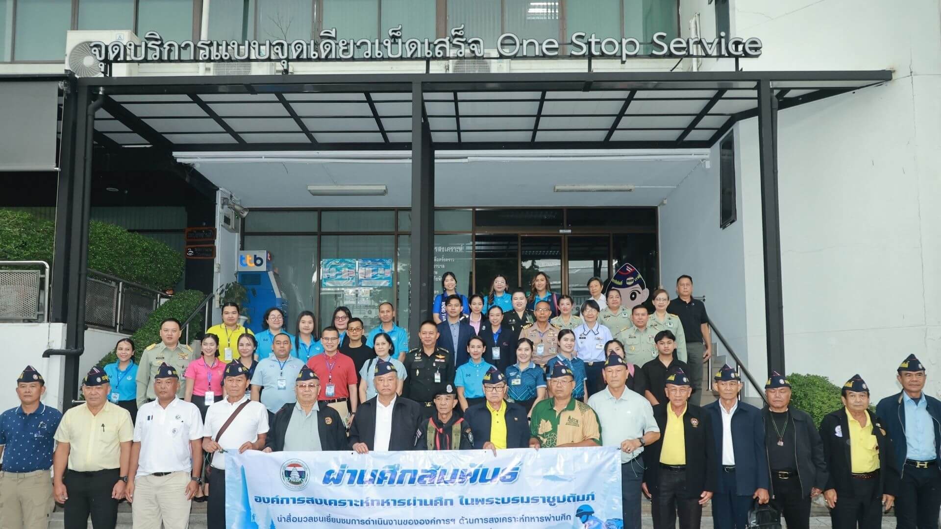 องค์การสงเคราะห์ทหารผ่านศึก เปิดบ้านต้อนรับสื่อ เยี่ยมชมการสงเคราะห์ทหารผ่านศึก ณ จุด One Stop Service