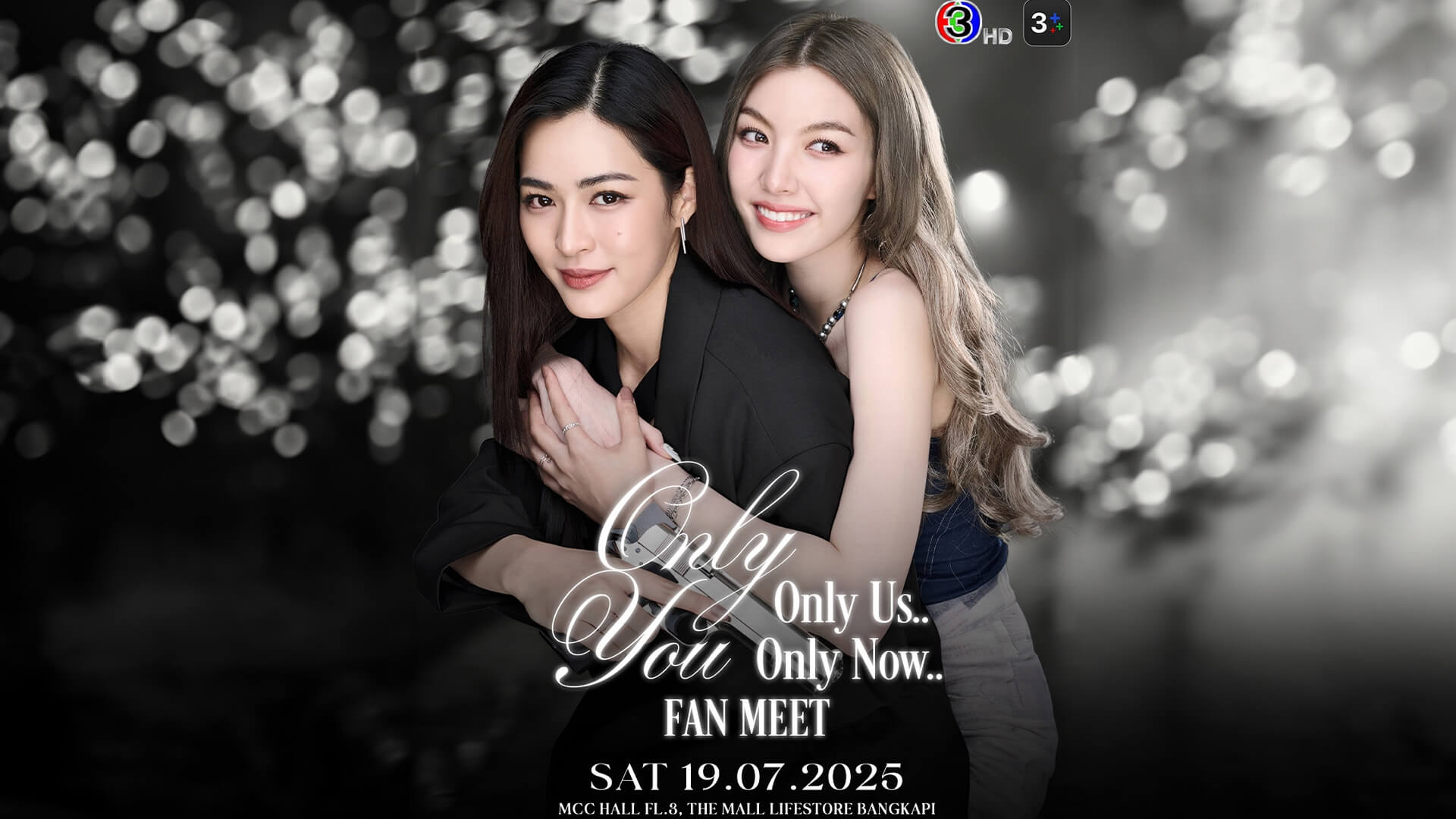 สิ้นสุดการรอ “เพียงเธอ Only You” เตรียมออกสู่สายตาชาวโลก “หลิง - ออม” พร้อมประกาศแฟนมีต “Only You, Only Us, Only Now! Fan Meet”