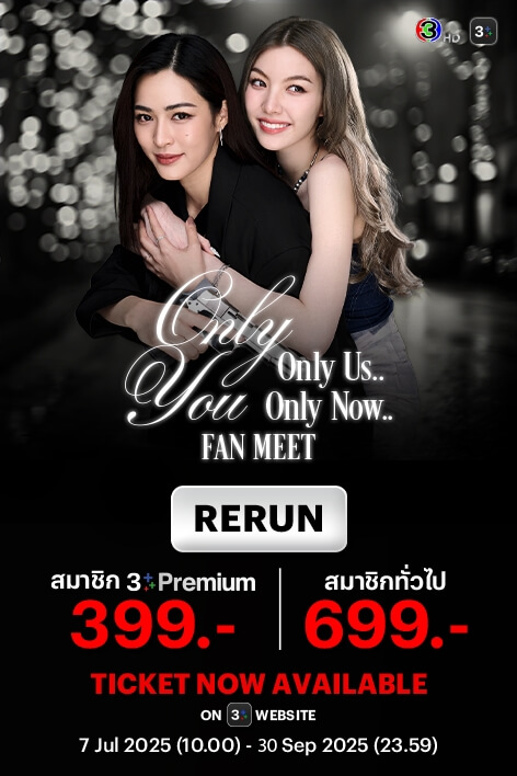 🌟 Only You, Only Us, Only Now! Fan Meet 🌟