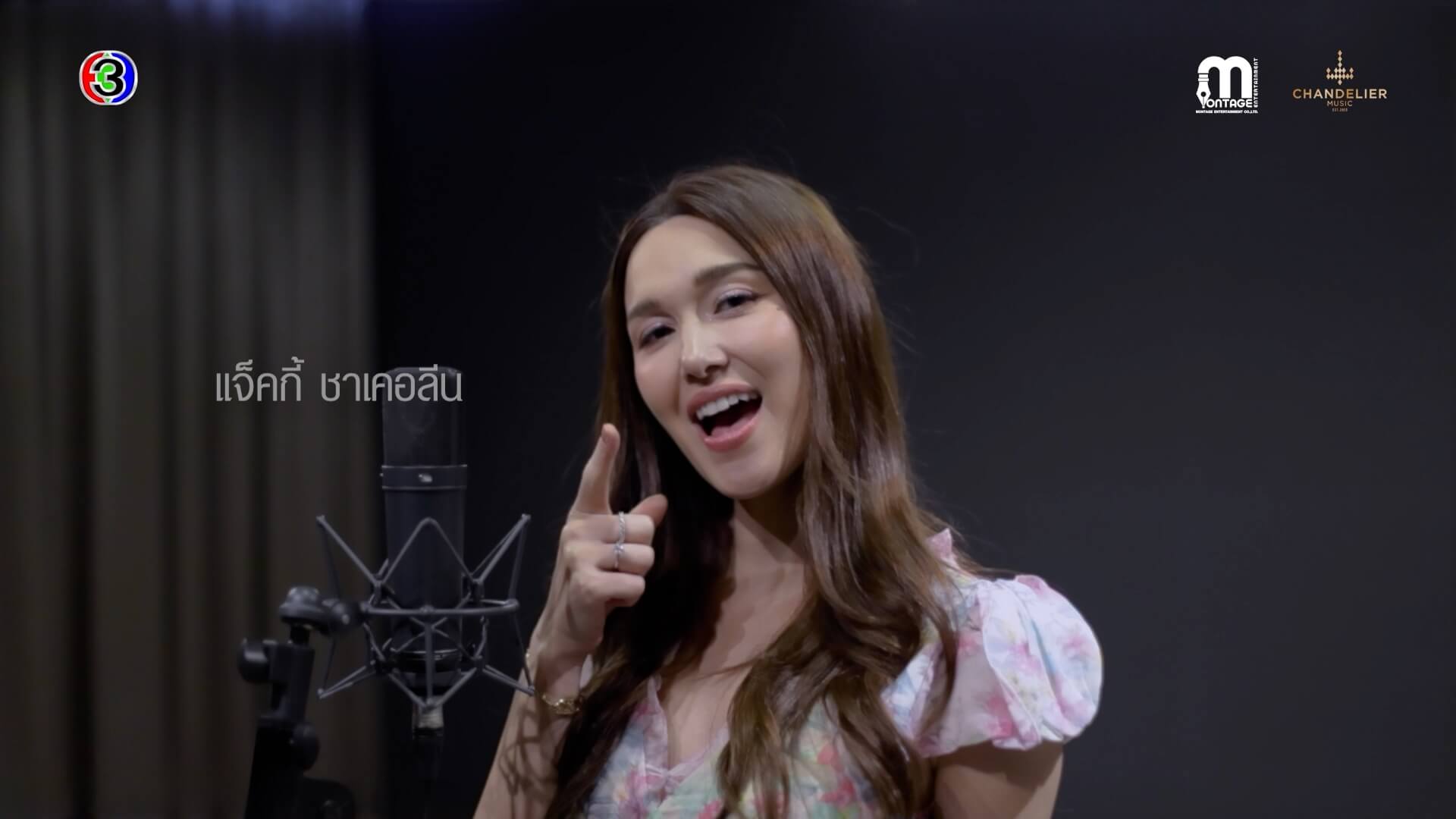 Teaser โอมจงรักโอมจงหลง  Ost.3 สาวโคกอีแร้ง