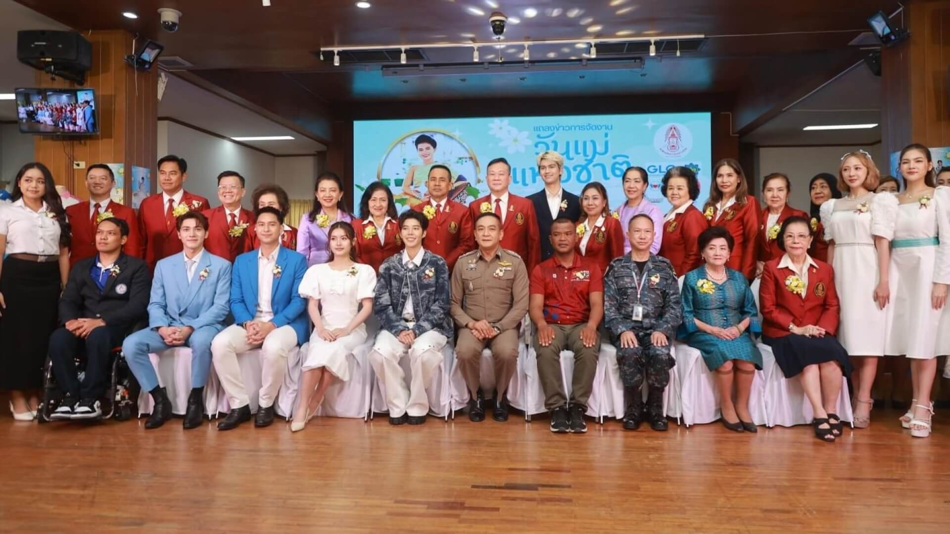 สภาสังคมสงเคราะห์แห่งประเทศไทยฯ แถลงข่าว “การจัดงานวันแม่แห่งชาติ ประจำปี 2568”