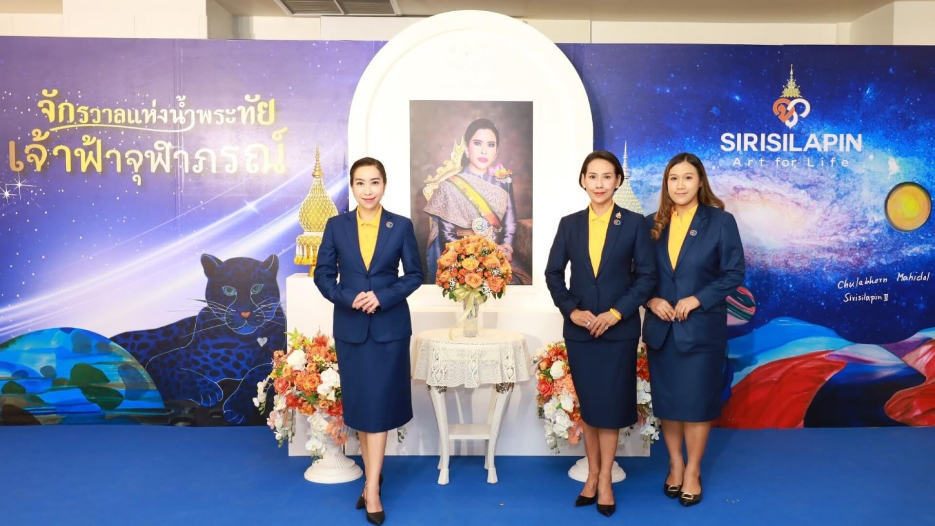 ช่อง 3 ถวายพระพร ศาสตราจารย์ ดร. สมเด็จพระเจ้าน้องนางเธอ เจ้าฟ้าจุฬาภรณวลัยลักษณ์ อัครราชกุมารี เนื่องในโอกาสวันคล้ายวันประสูติ