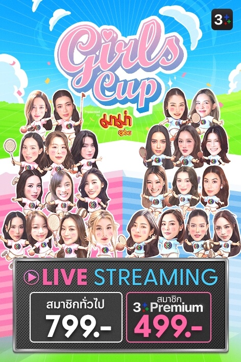🎀 Girls Cup Presented by MAMA 🎀