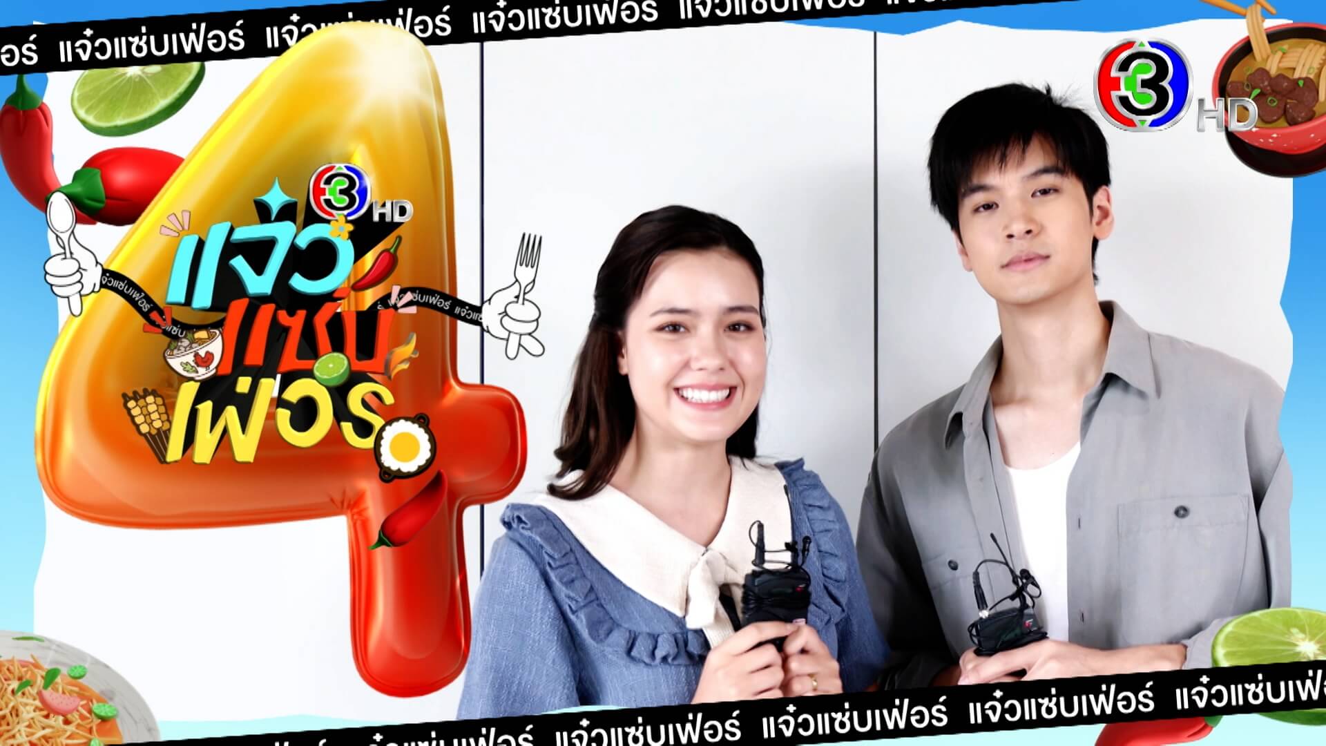 วันแม่ปีนี้ 🩵 เดนิส และเฟรนด์ จะชวนคุณแม่ มากินและฟินร้านเด็ด