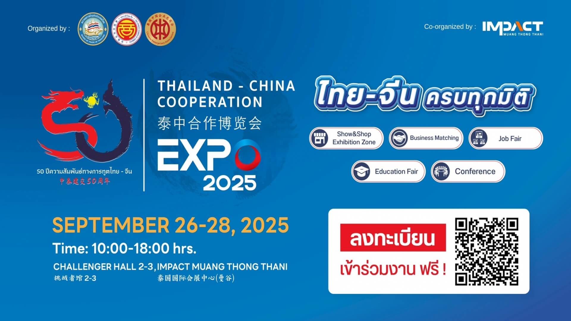 อิมแพ็ค เมืองทองธานี ผสานกำลัง คณะกลไกประสานงานและส่งเสริมธุรกิจไทย-จีน เตรียมพร้อมจัดงานใหญ่ “Thailand-China Cooperation Expo 2025” ขับเคลื่อนเศรษฐกิจ