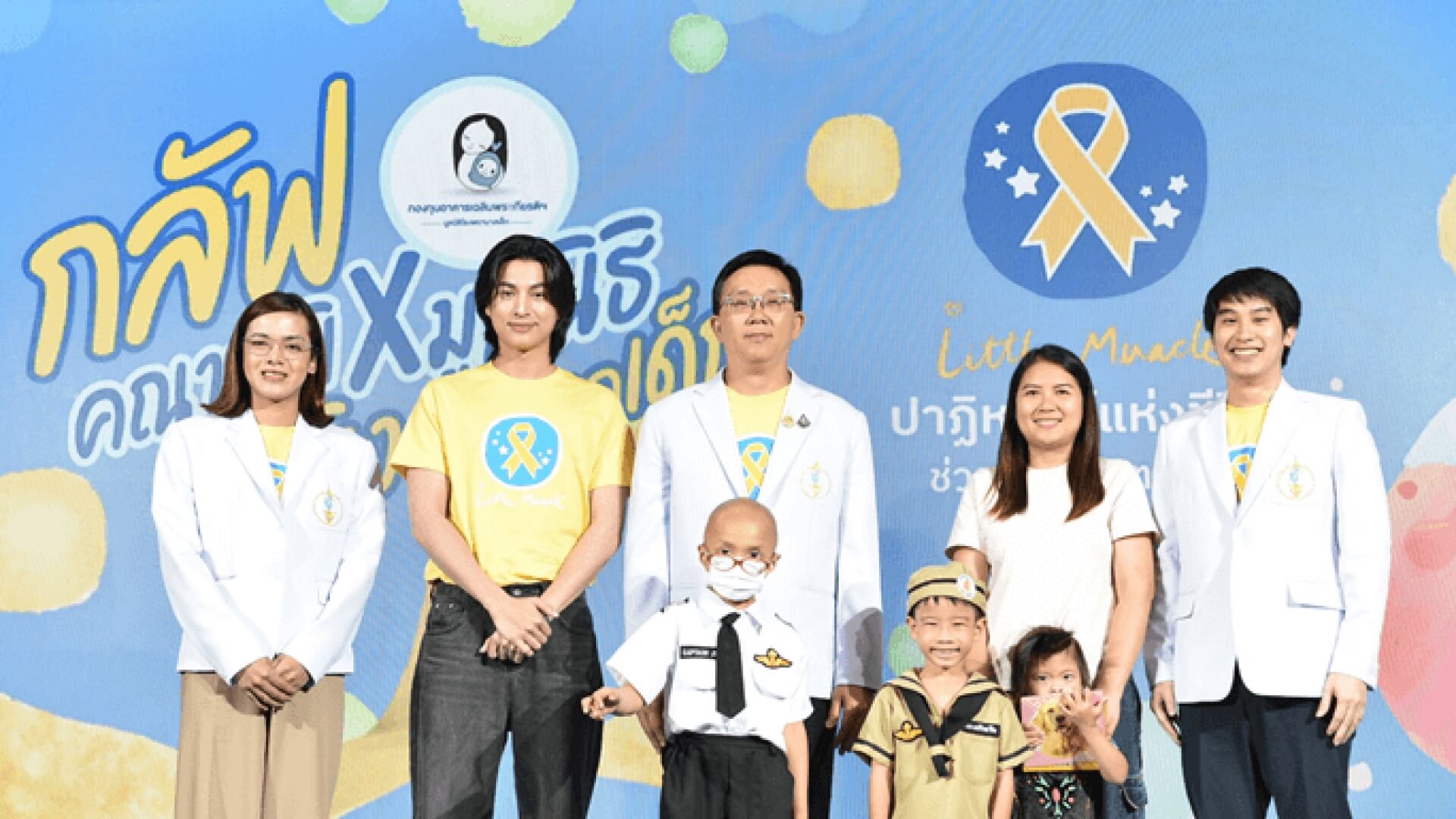 กลัฟ คณาวุฒิ ชวนร่วมบุญโครงการ Little Miracle สมทบทุนสถาบันสุขภาพเด็กแห่งชาติมหาราชินี