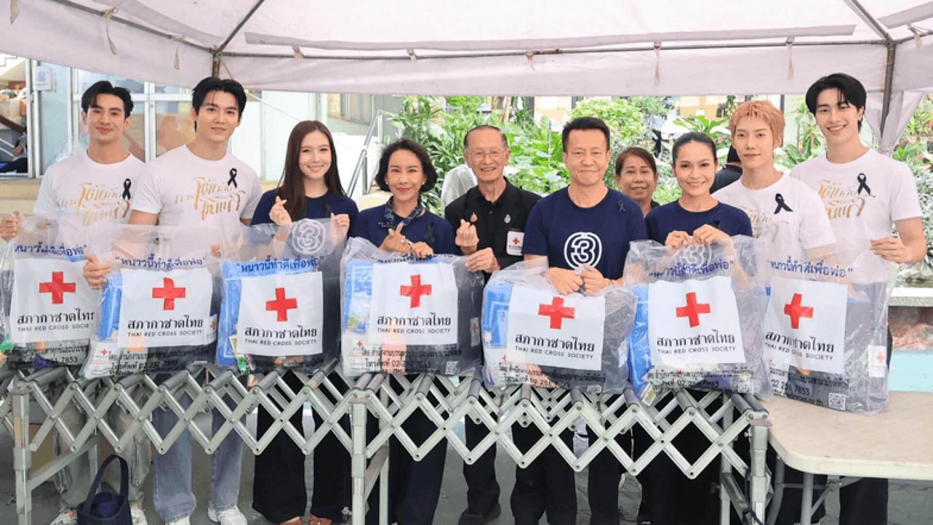 ผู้บริหาร – นักแสดงช่อง 3 ร่วมสานต่อโครงการ “หนาวนี้ทำดีเพื่อพ่อ 2569”