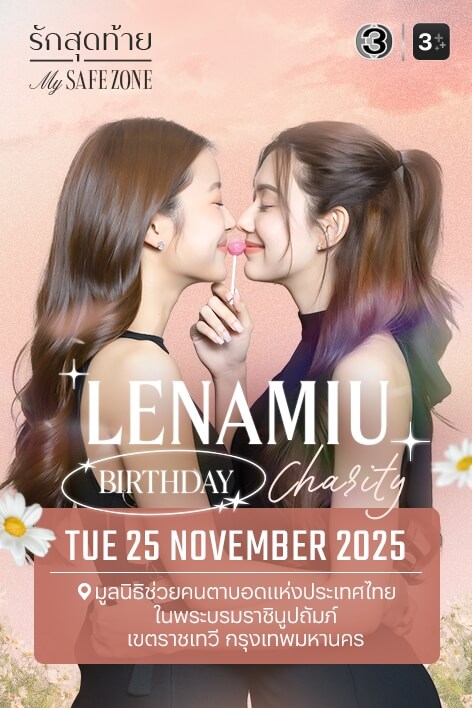 LENAMIU Birthday Charity