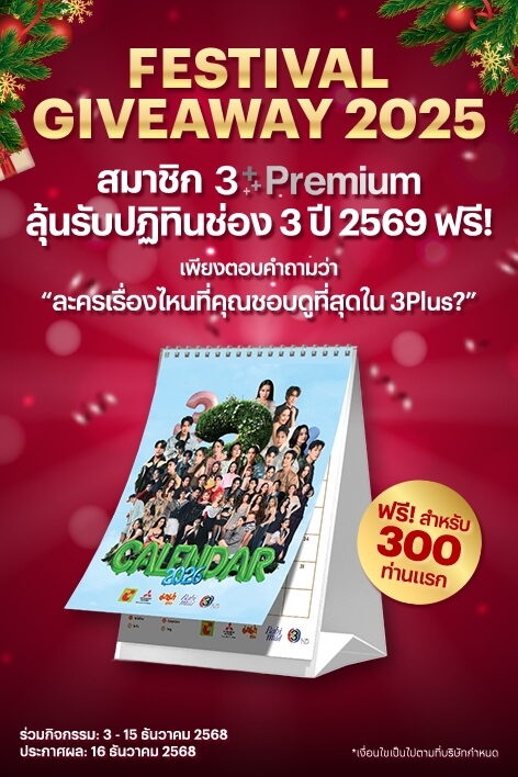 🎉 Festival Giveaway 2025