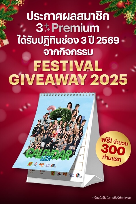 🎉 Festival Giveaway 2025