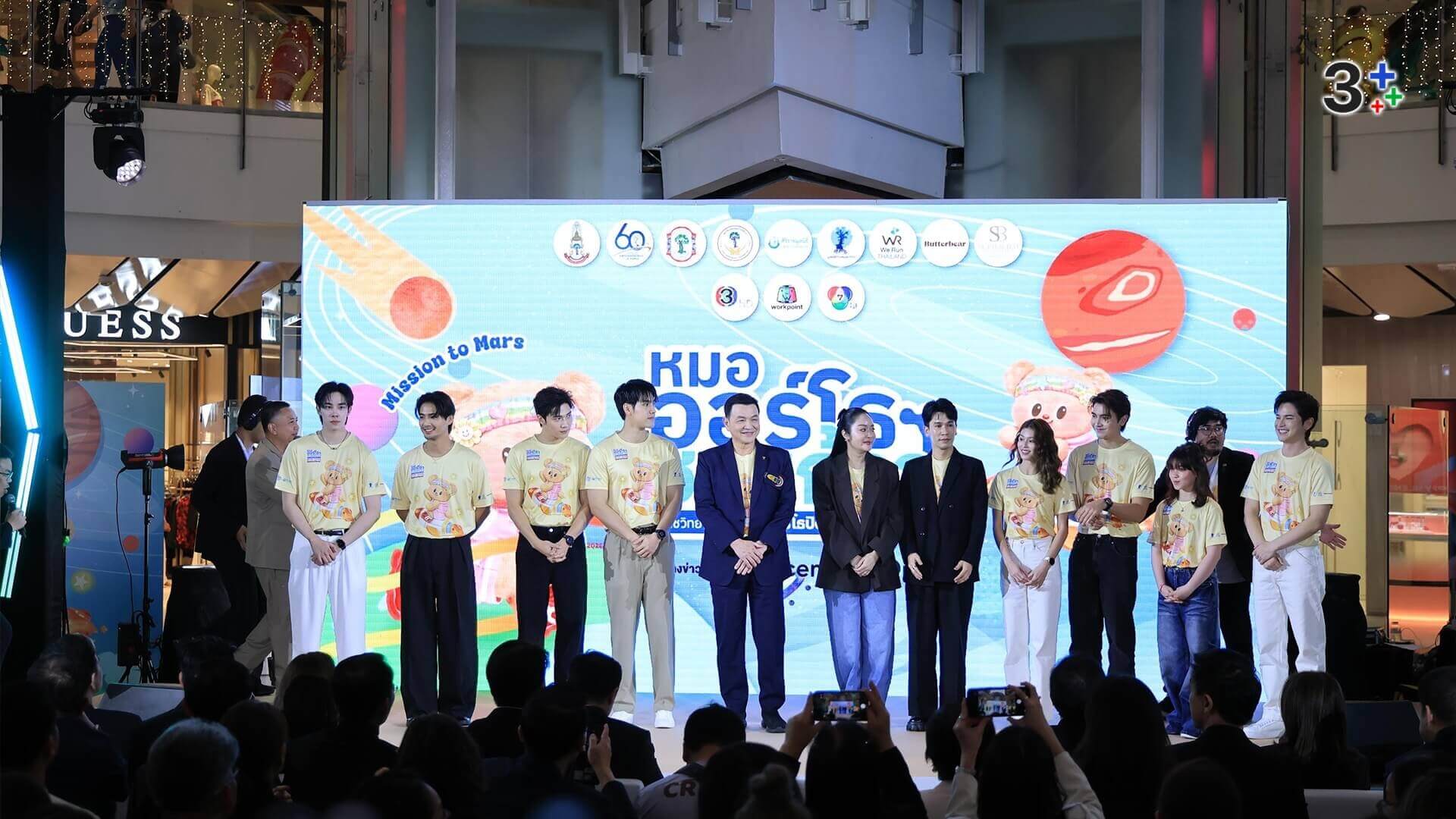 หมอกระดูกทั่วประเทศ ชวนคนไทยร่วมบริจาค ระดมทุน 100 ล้านบาท! ช่วย 13 โรงพยาบาลที่ขาดแคลนเครื่องมือแพทย์รักษาโรคกระดูกและข้อ