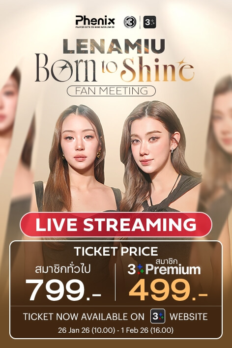✨LENAMIU Born to Shine Fan Meeting Live Streaming Ticket✨