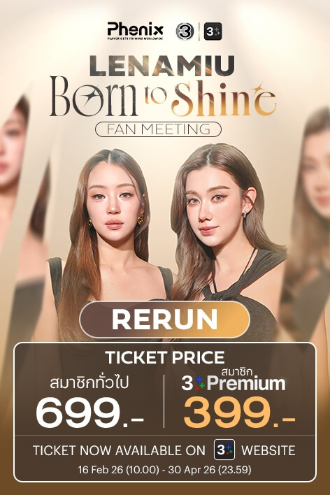 ✨ LENAMIU Born to Shine Fan Meeting – Rerun Ticket ✨