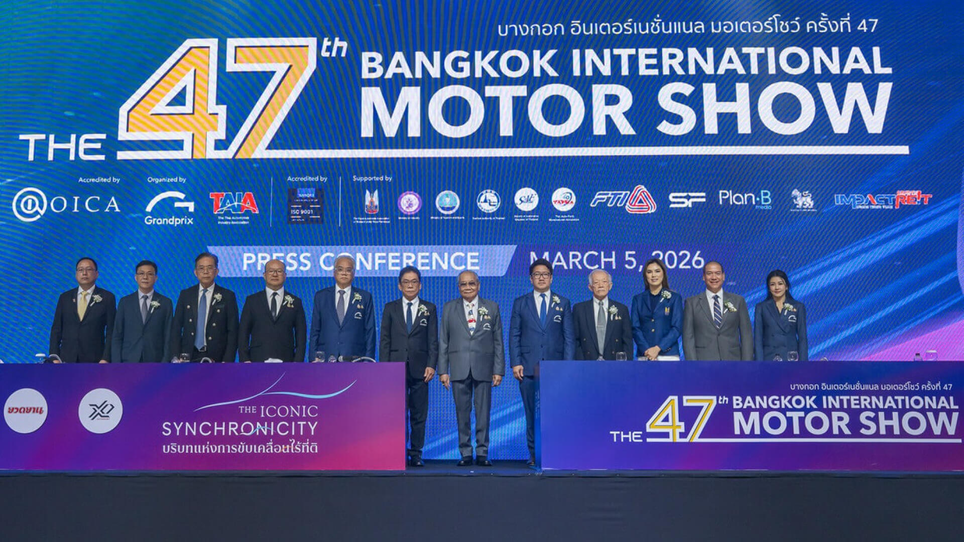 บางกอก อินเตอร์เนชั่นแนล มอเตอร์โชว์ ครั้งที่ 47