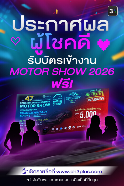 🚘  3Plus ชวนแฟนละคร เลือกคู่จิ้นในดวงใจ ขึ้นรถไปด้วยกัน! 💕