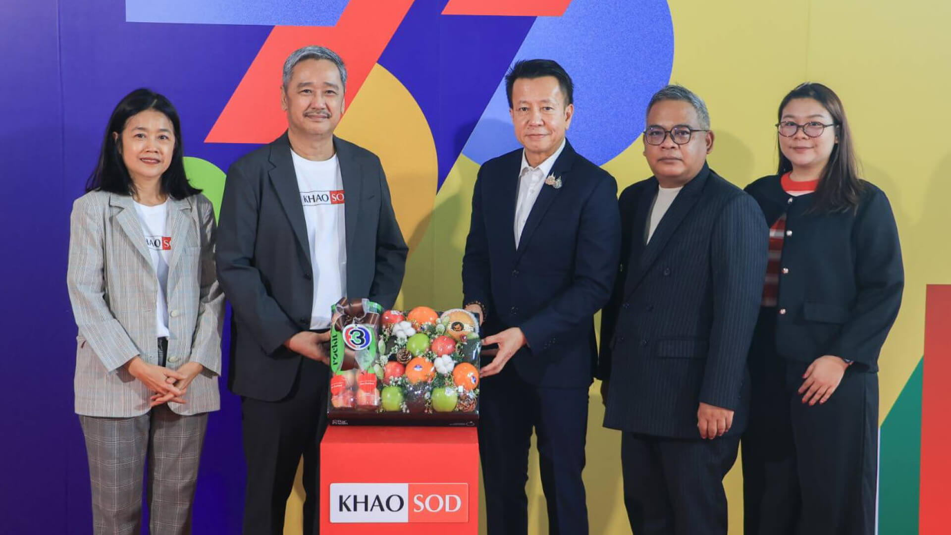 ช่อง 3 มอบกระเช้าร่วมแสดงความยินดี เนื่องในโอกาสก้าวเข้าสู่ปีที่ 36 ของข่าวสด