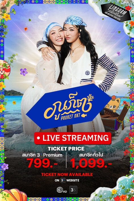 LINGORM THAILAND FAN MEETING TOUR PHUKET LIVE STREAMING TICKET