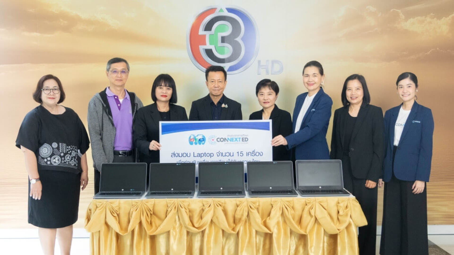 ช่อง 3 ร่วมพัฒนาคุณภาพการศึกษา ส่งมอบคอมพิวเตอร์ให้กับคอนเน็กซ์อีดี เพื่อเป็นสื่อการเรียนการสอนให้เด็กไทยที่ขาดแคลน
