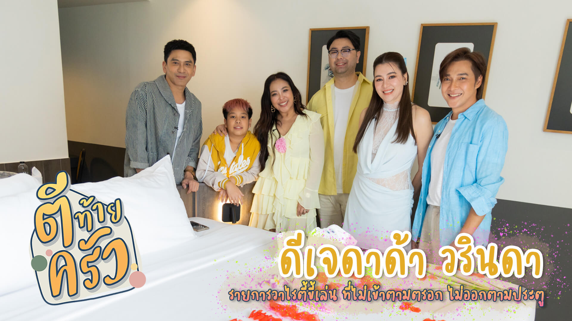 “ดาด้า” เปิดใจ! หลังเจอมรสุมข่าวใหญ่!! บทเรียนที่ไม่มีวันลืม!!