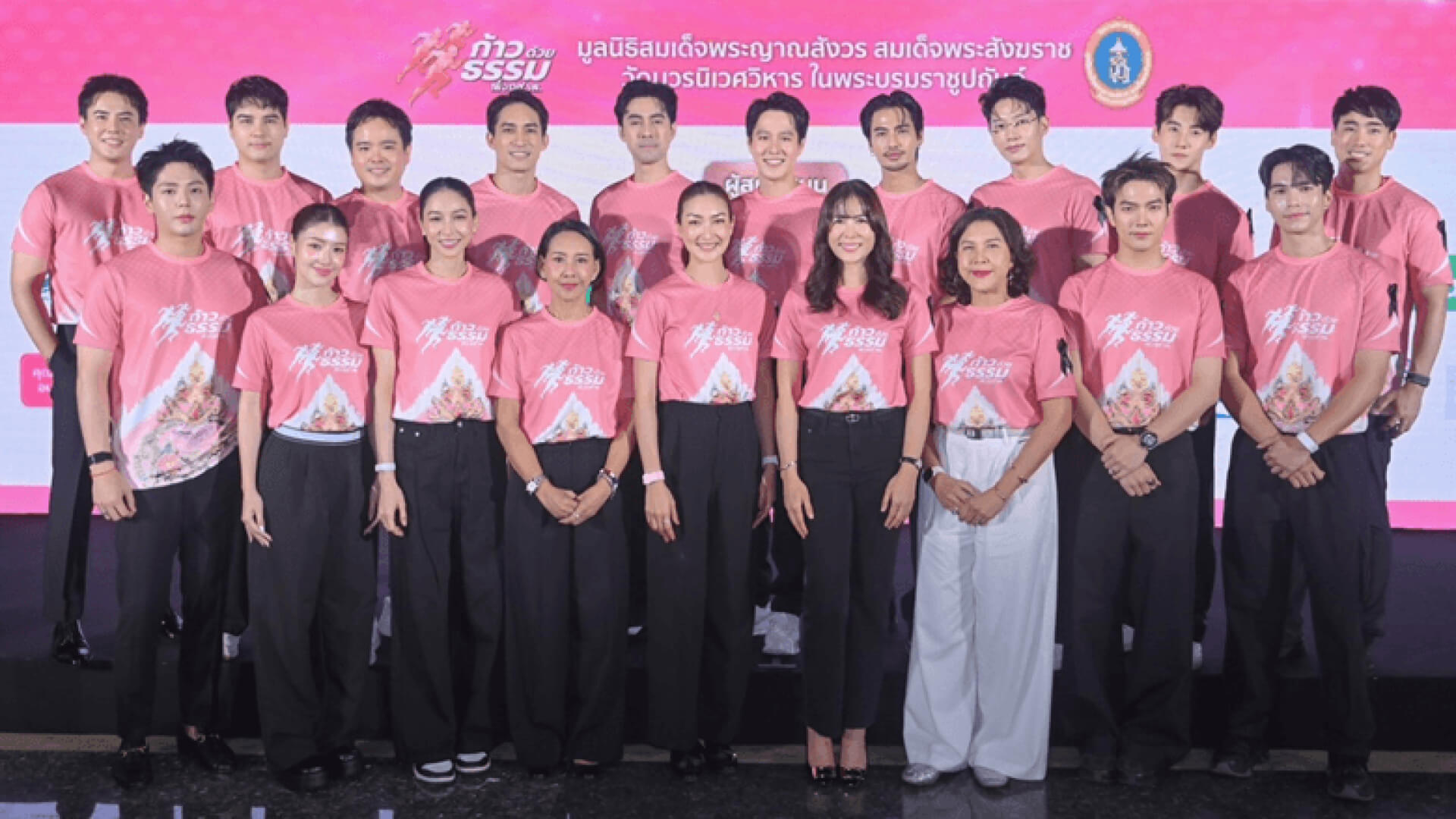 ช่อง 3 ร่วมกุศล “ก้าวด้วยธรรม” ครั้งที่ 10 ช่วยเหลือผู้ป่วยที่ขาดแคลน ห่างไกล 19 โรงพยาบาล
