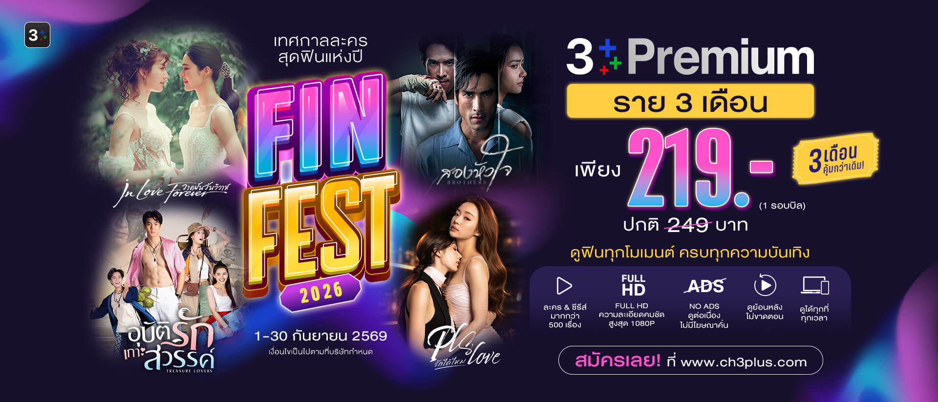 3Plus Premium: FIN FEST 2026