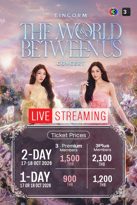 💖 LINGORM THE WORLD BETWEEN US CONCERT LIVE STREAMING TICKET