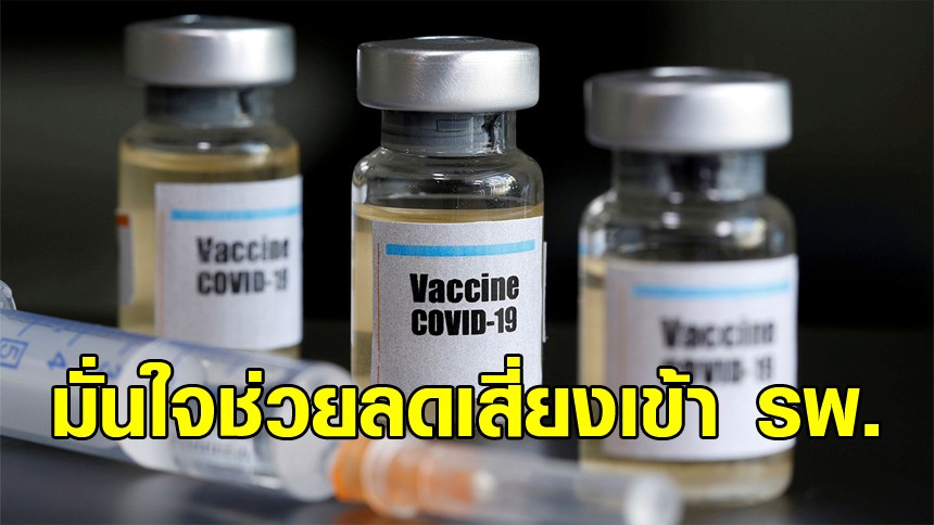 อังกฤษมั่นใจวัคซีนช่วยลดเสี่ยงเข้า รพ. ชี้ ‘โอมิครอน’ ระบาดในประเทศเริ่มลดลง