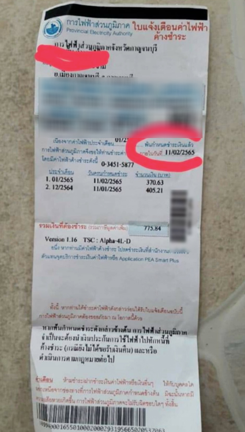 การไฟฟ้า' ลงพื้นที่บ้าน 2 หญิงชราที่ถูกตัดไฟก่อนถึงกำหนด พร้อมต่อไฟ ให้ใช้ทันที