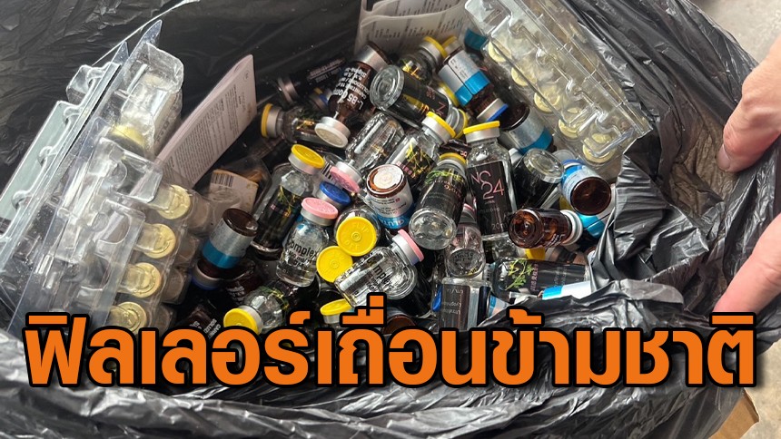 International Network Arrested for Illegally Distributing Health Products Across Borders: Seizure of Millions of Baht Worth of Products and Details of the Operation