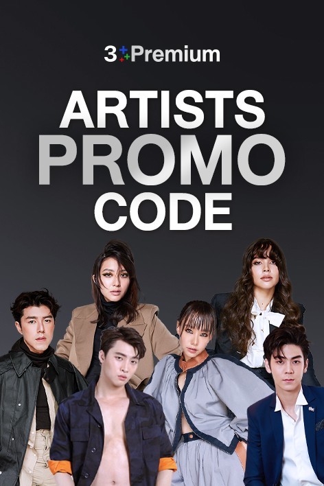 CH3Plus Premium Artists Promo Code