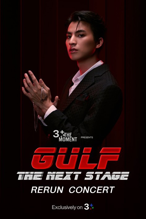 Exclusive Clip: Gulf The Next Stage