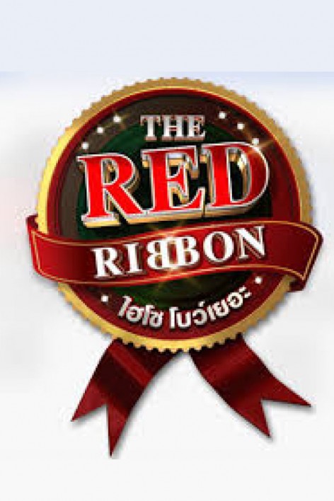 THE RED RIBBON ไฮโซโบว์เยอะ | EP.28 ต้นหอม,หมอก้อง,เชียร์,นิว [1/4] | 22.12.62